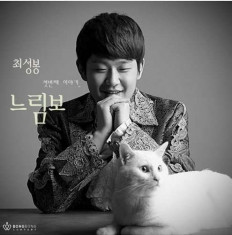 Seong Bong Choe - 1St Single Album ( 1 CD ) foto