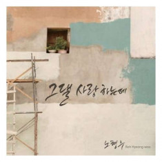 Hyeong Woo Roh - Make Love To You (Mini Album) ( 1 CD ) foto