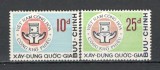 Vietnam de Sud.1972 Ziua economiei SV.364, Nestampilat