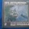 VINIL ROCK ELLA FITSGERALD-THE DUKE ELLINGTON SONG BOOK