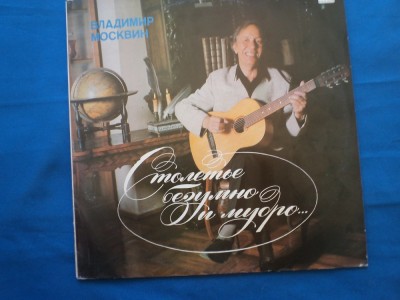 VINIL POP VLADIMIR MOSCBICH foto