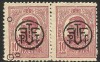 EROARE / VARIETATE -PERECHE CAROL I TIPOGRAFIATE CU SUPRATIPAR--1918 MNH, Nestampilat
