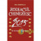 Zodiacul Chinezesc 2015 - Neil Somerville