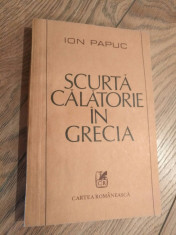 scurta calatorie in grecia de Ion papuc Rc foto