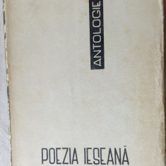 POEZIA IESEANA CONTEMPORANA/ANTOLOGIE1968:Dan Laurentiu/Adi Cusin/Mihai Ursachi+