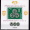 Bulgaria 1981 sport fotbal MI bl.111 MNH