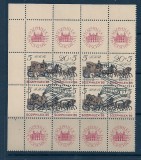 GERMANIA (DDR) 1985 &ndash; POSTALION, bloc de 4 cu VINIETE stampilat, TR44