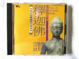 Cumpara ieftin CD: Chineese Buddhist Praise Serise 5. &quot;Praise of Sakyamuni Buddha&quot;