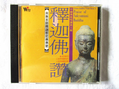 CD: Chineese Buddhist Praise Serise 5. &amp;quot;Praise of Sakyamuni Buddha&amp;quot; foto