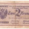 AUSTRIA 2 KRONEN K.U.K FREISTADT LAGERVERKEHR F ND(1914-17)