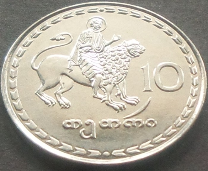 Moneda 10 THETRI - GEORGIA, anul 1993 *cod 4174 - UNC! foto mare Moneda 10 THETRI - GEORGIA, anul 1993 *cod 4174 - UNC! foto mare
