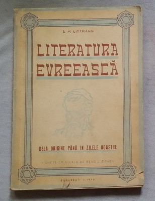 S. M. Littmann LITERATURA EVREEASCA de la origine pana in zilele noastre foto