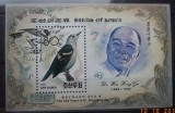 KOREA 1992&ndash; PASARI, colita stampilata, TR97, Stampilat