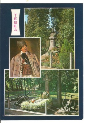 (A)carte postala(marca fixa)-HUNEDOARA-Tebea foto