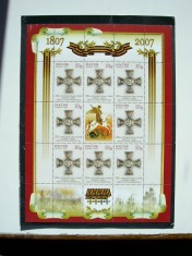 2007 Rusia 2oo de ani de la instituirea ordinului Sf.Gheorghe foto