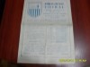Program Flacara A. Moreni - Petrolul Pl.