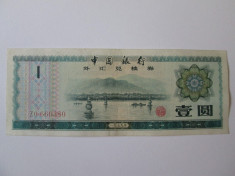 China 1 Yuan 1979 Foreign exchange certificate foto