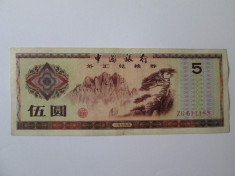 China 5 Yuan 1979 Foreign exchange certificate foto