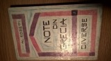 Al Rosetti - Note din Grecia. Diverse (Editura pentru Literatura, 1964)