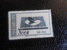 CHINA -,MI223 -NESTAMPILAT foto