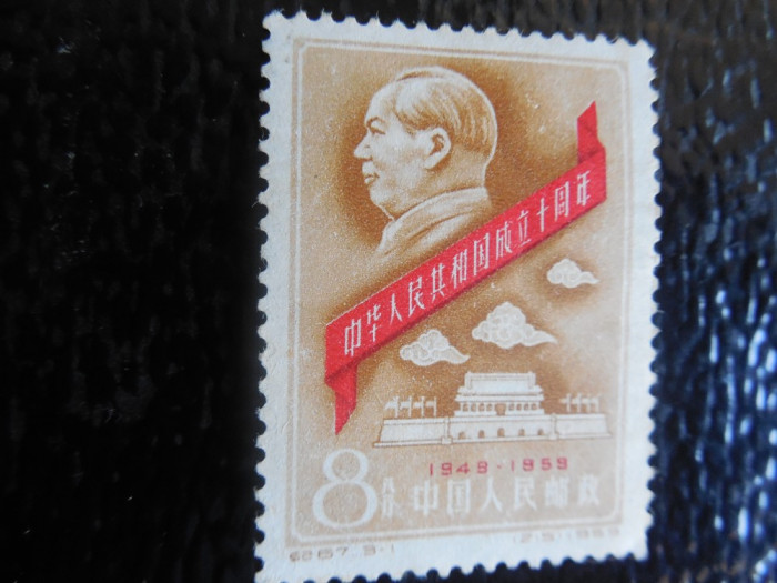 CHINA -MAO ,MI 466-NESTAMPILAT,GUMA MURDARA