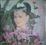 Naarghita - Arabian Lyric music, VINIL, electrecord