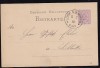 GERMANIA (REICH) 1882 - POSTKARTE. CARTE POSTALA CIRCULATA, FD82, Printata, Fotografie, Bacau