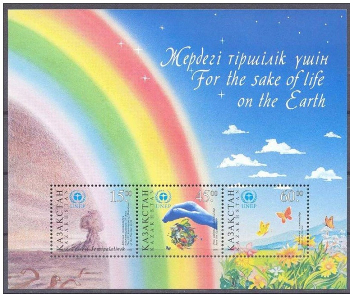 Kazakhstan, protectia mediului, UNEP, fluturi, curcubeu, 1999, MNH