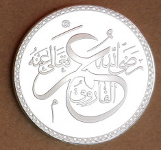 islam Caliph Ali Ben Abi Talib foto