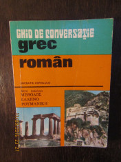 GHID DE CONVERSATIE GREC ROMAN - SOCRATIS COTOLULIS foto