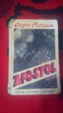 Apostol-Cezar Petrescu