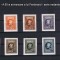 1926 - A 60-a aniversare a lui Ferdinand - serie nedantelata - nestampilata