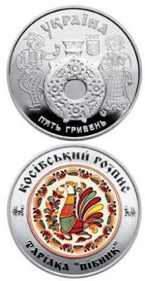 SV * Ucraina 5 HRYVEN / GRIVNE 2017 foto