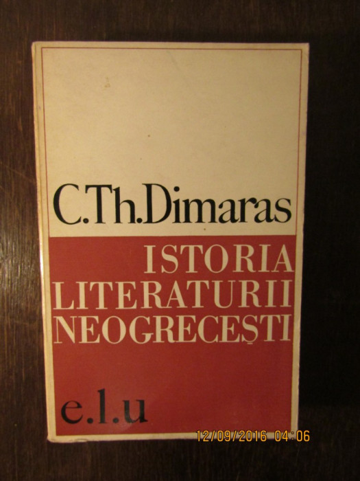 ISTORIA LITERATURII NEOGRECESTI- TH. DIMARAS