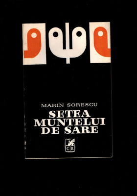 Marin Sorescu - Setea muntelui de sare, teatru ( Iona, Paracliserul, Matca, foto