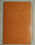 Psychologische Typen / C. G. Jung ex libris D. C. Amzar, C.G. Jung