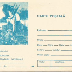 (A)semiilustrata-CARTE POSTALA MILITARA