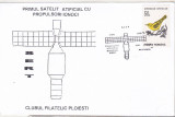 Bnk fil Plic ocazional SERT 2000 - necirculat, Romania de la 1950, Spatiu