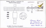 Bnk fil Plic ocazional SERT 2000 - circulat, Romania de la 1950, Spatiu