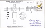 Bnk fil Plic ocazional SERT 2000 - circulat, Romania de la 1950, Spatiu