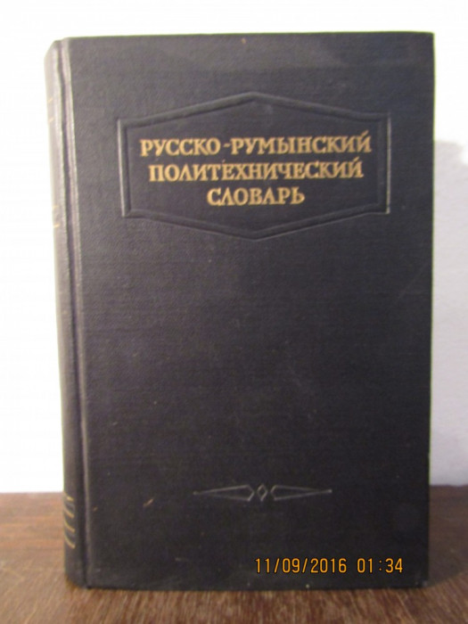 DICTIONAR POLITEHNIC RUS - ROMAN