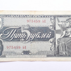 5 Ruble 1938 Rusia