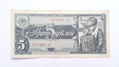 5 Ruble 1938 Rusia foto