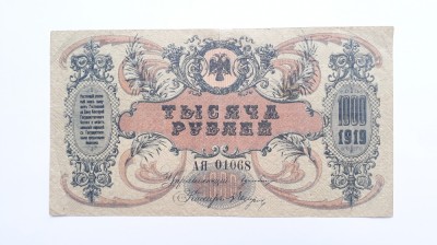 1000 Ruble 1919 Rusia foto