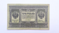 3 Ruble 1919 Rusia Siberia &amp;amp; Ural bancnota foto