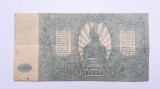 500 Ruble 1920 Rusia