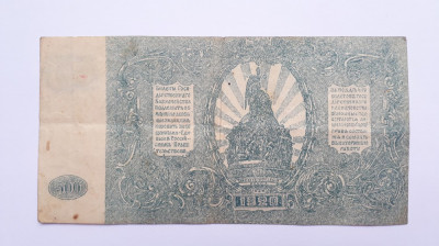 500 Ruble 1920 Rusia foto