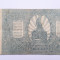 500 Ruble 1920 Rusia