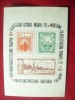Vigneta de Expozitie Filatelica Riga &#039;72, Nestampilat