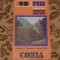 Muntii Cozia - Nicolae Popescu